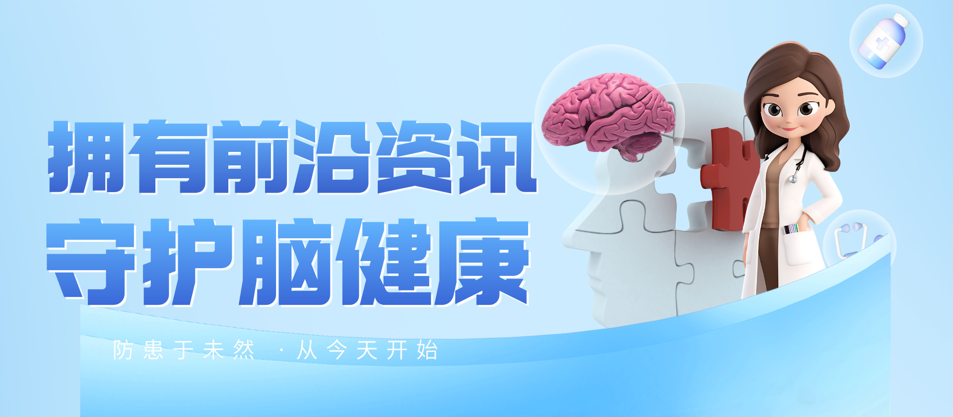通栏图片