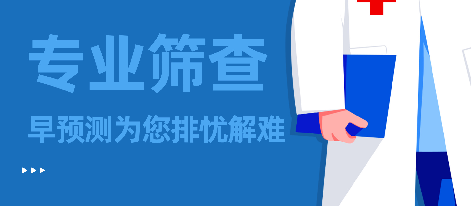 通栏图片