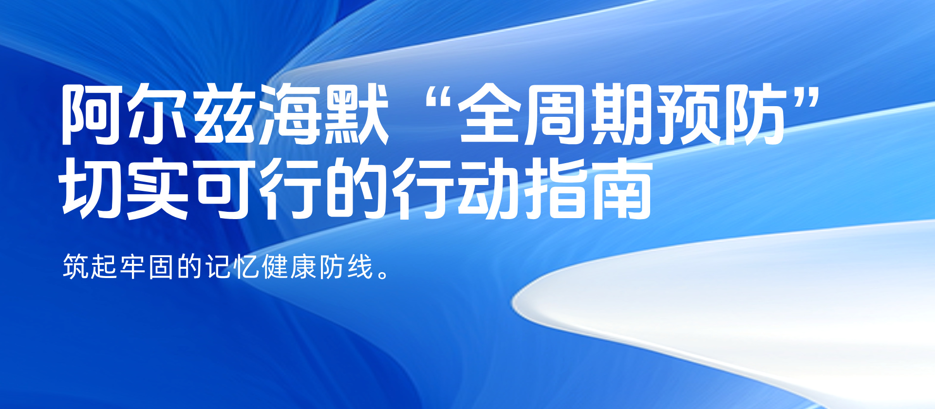 通栏图片